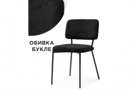 Стул на металлокаркасе Reparo black (48x55x77)