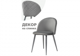 Стул на металлокаркасе Aldo 1 gray (50x50x78)